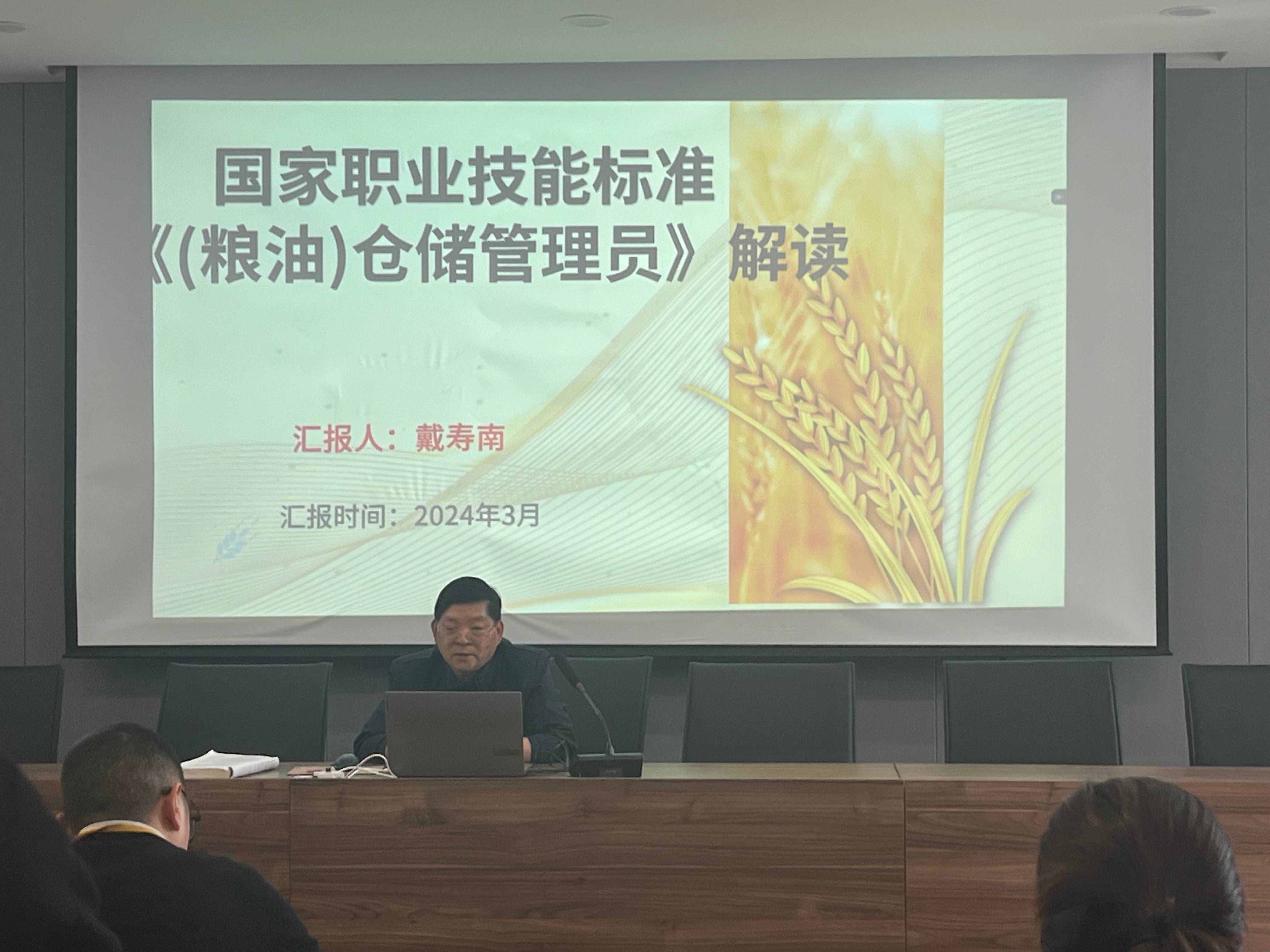 “我講·你來聽”匯豐學(xué)堂系列活動(dòng)丨面粉公司組織開展《（糧油）倉儲(chǔ)管理員國(guó)家職業(yè)技能標(biāo)準(zhǔn)》解讀活動(dòng)